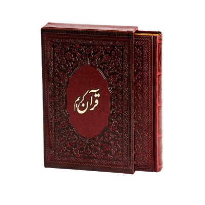قرآن نفیس وزیری + قاب کشویی کد ۱۶۰۳