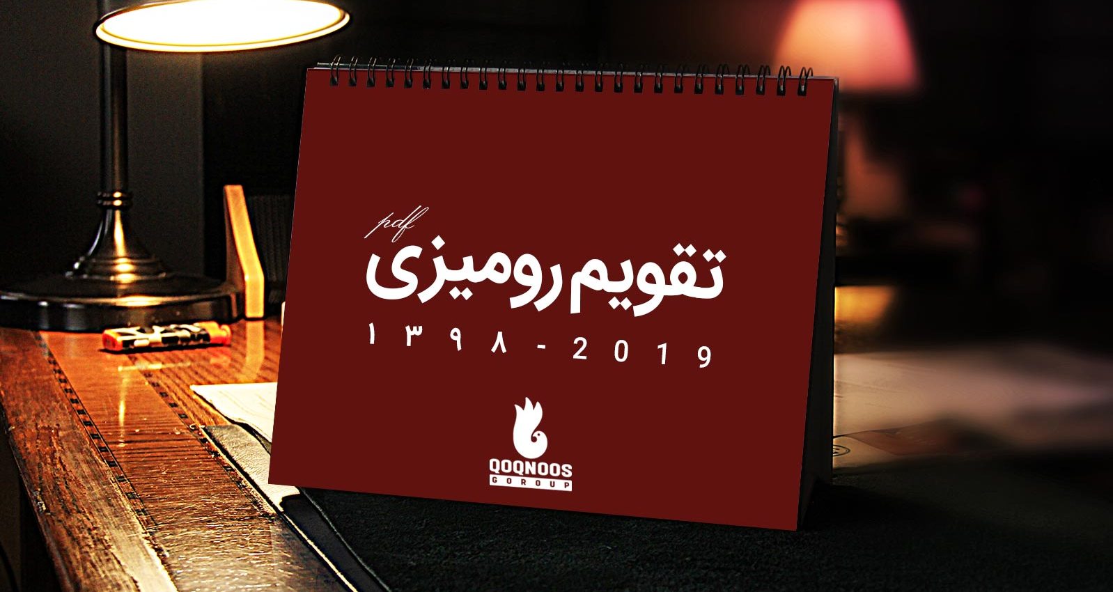 تقویم رومیزی ۹۸